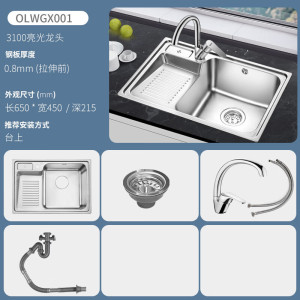 欧琳水槽洗衣盆X001不锈钢洗衣槽单槽阳台洗衣池650*450内置搓衣板配精铜龙头3100
