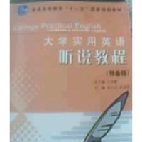 正版新书]大学实用英语听说教程(预备级)于洪颖9787539023168