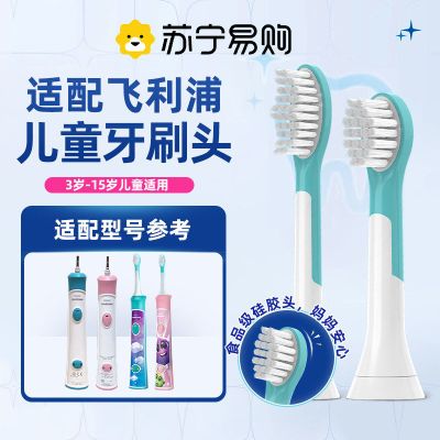 适配飞利浦电动牙刷头HX5232/HX523B/HX523P儿童专用软毛替换头