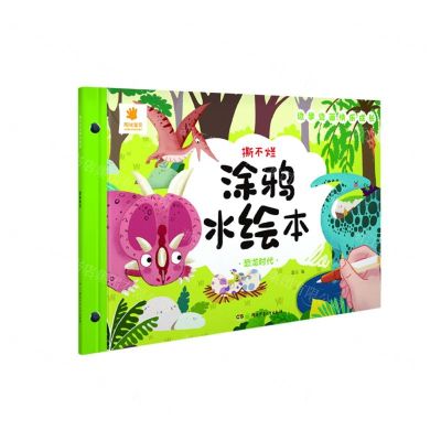 [N]恐龙时代/撕不烂涂鸦水绘本-9787556254859