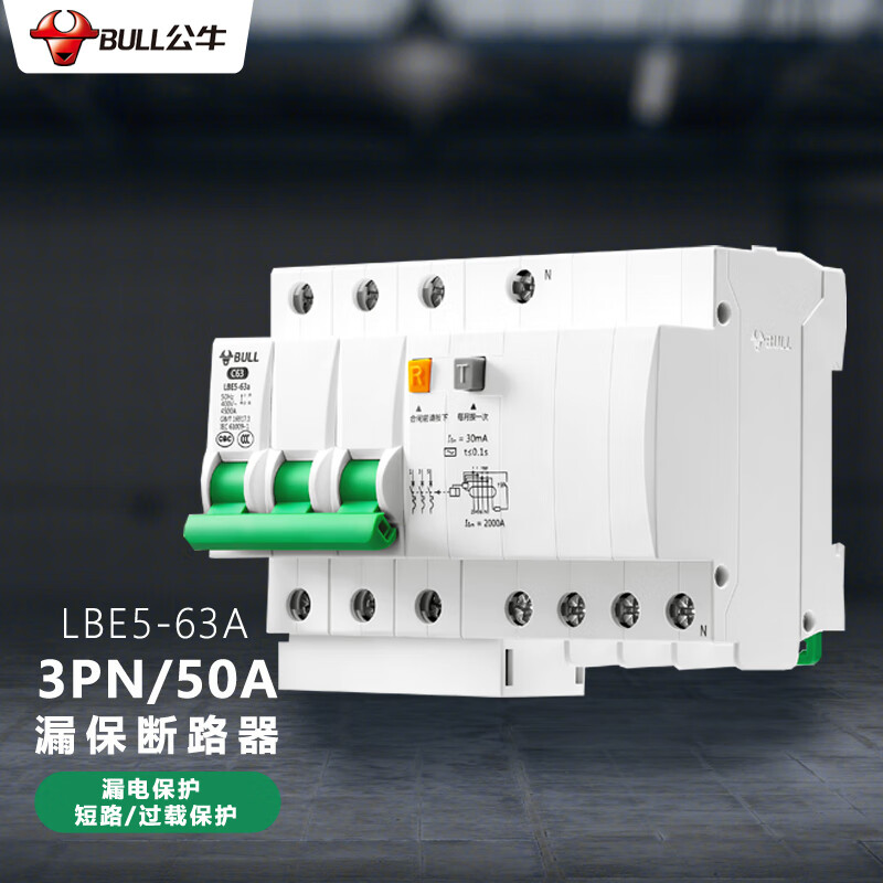 公牛(BULL)C型电子式AC断路器漏电保护 LBE5-63A 400V 63A 50A 1 4500A c 5