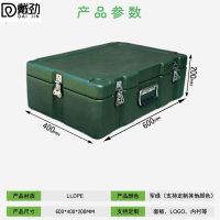 戴劲滚塑箱空投箱物资箱户外野营便携式多功能器材周转箱600*400*200