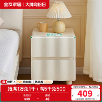 全友家居奶油风网红创意时尚床头柜床尾抽屉收纳柜子卧室家具