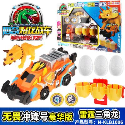 亿奇心奇爆龙战车爆裂暴龙站队烈焰霸王龙变形翻转跳玩具新奇飞车豪华-无畏冲锋号+雷霆三角龙+3蛋+1收纳仓