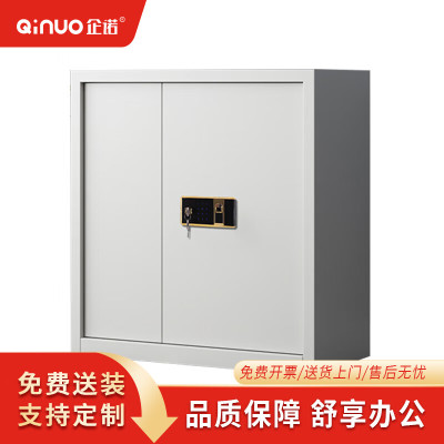 企诺保密柜文件柜铁皮柜员工柜资料柜白色QNGCFO-05ZWW