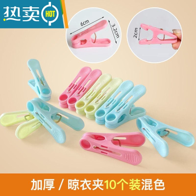 敬平加厚晾衣夹夹子晾衣架晒被子大夹子防风衣服塑料小夹子晒衣夹 颜色随机加厚/防晒[10个装]晾 衣夹