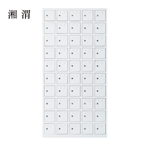 湘渭手机存放柜50门