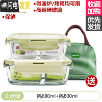 三维工匠玻璃饭盒微波炉加热专用上班族冰箱保鲜水果分隔型带盖密封便当碗 北欧绿(隔680+隔800+包)