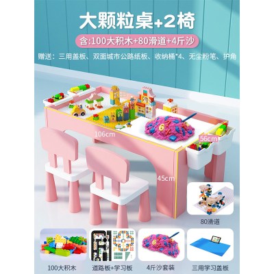 儿童多功能积木桌子男女宝宝拼装玩具积木兼容樂高拼插游戏桌106粉大颗粒桌+2椅+80滑道+100大+4斤沙套装+5礼