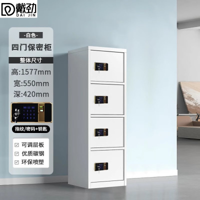 戴劲保密柜铁皮文件柜带锁储物柜资料办公室保险柜垂直四门指纹锁
