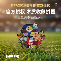 WOODLUX FIFA世界杯拼图加墨美联办150片 创意益智玩具
