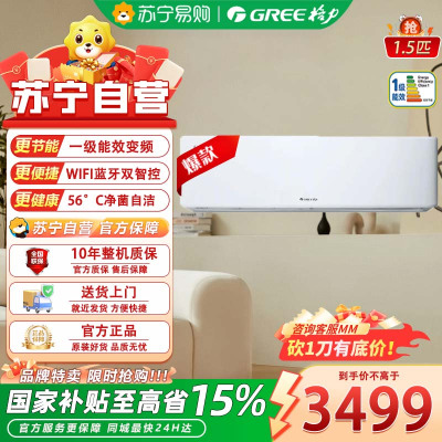 格力(GREE)1.5匹京湃 新一级能效变频冷暖高温自清洁 纯铜管壁挂式空调挂机KFR-35GW/(35558)FNhA