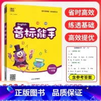音标能手[1-6年级通用] 三年级上 [正版]听力能手小学英语三3四4五5六6二一年级上册下册 上 2023PEP人教版
