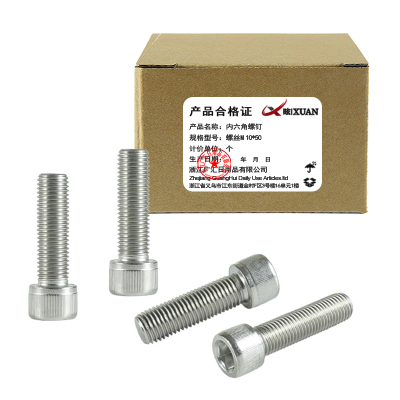 昡 内六角螺钉 螺丝M10*50 个
