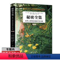 [正版]选元秘密全集:世界上神奇的潜能开发训练 成功学青春励志自我实现吸引力法则心理学书籍