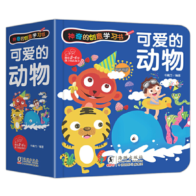 醉染图书的创意学习书-可爱的动物9787511051