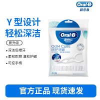 欧乐B专业洁齿后牙清洁Y型牙签牙线棒30支/包随身便携新老包装混发