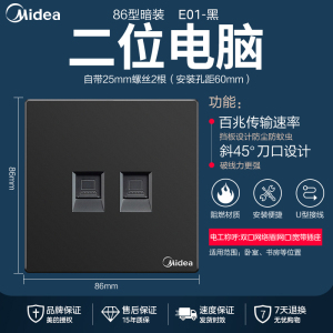美的(Midea) 开关插座灰色系列二三极 86型床头墙壁开关电工暗装面板E01系列插座