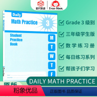 [正版]Evan-Moor Daily Math Practice Grade 3 SE 每日练习系列 数学复习 三年