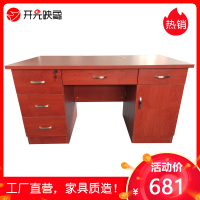 开元映象老板桌政企学校教师1.4米板式办公桌电脑桌班台KYD-1401