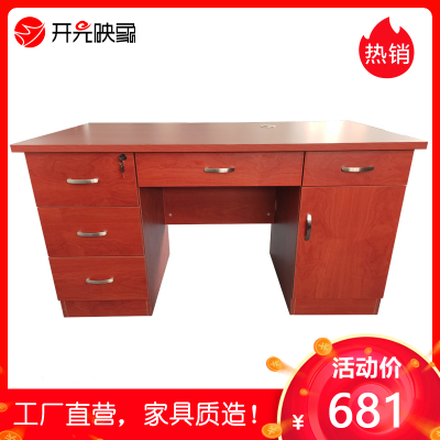 开元映象老板桌政企学校教师1.4米板式办公桌电脑桌班台KYD-1401
