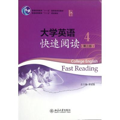 [M]大学英语快速阅读-9787301208670