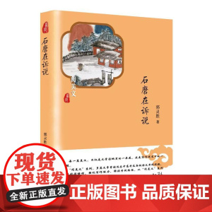 石磨在诉说