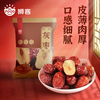 狮客苏宁自主品牌-新疆若羌灰枣500g若羌灰枣干果零食果干南北干货煲汤甜品食材大枣煲汤做粥配料