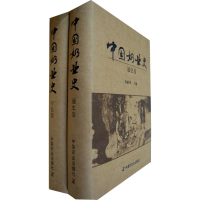 音像中国奶业史(通史卷.专史卷)刘成果 主编