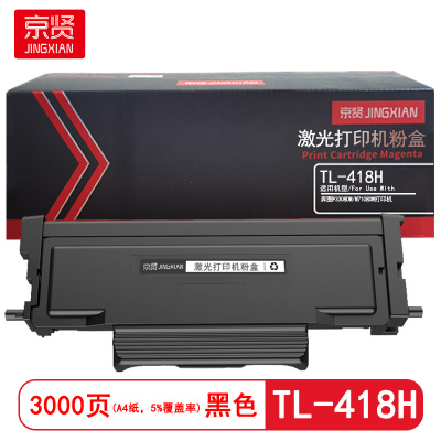 京贤 TL-418H 打印量3000页 适用奔图P3308DW/M7108DW 粉盒 (计价单位:只)黑色