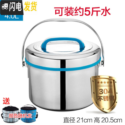 三维工匠4不锈钢商用保温桶大容量双层保温提锅家用饭盒食堂饭桶汤桶 4蓝色(内胆和菜格均为304材质)+保温袋