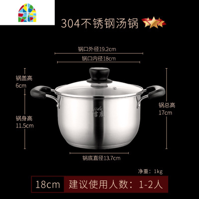封后汤锅304不锈钢蒸煮粥面锅加厚家用小煮锅燃气电磁炉泡面奶锅 FENG 304特厚五层复底[内径20cm+蒸格](送蒸