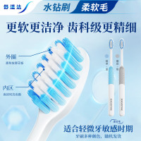 舒适达水钻形深洁牙刷(柔软毛)*1支 呵护敏感牙齿清洁颜色随机发货