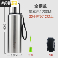 三维工匠全钢保温杯316不锈钢带滤网茶水分离泡茶大容量户外便携保温水壶 1200本色316单套1刷