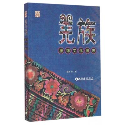 正版新书]羌族服饰文化图志孟燕9787516148136