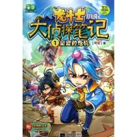 正版新书]皇宫的危机/龙斗士小说大侦探笔记轩弦9787539968025