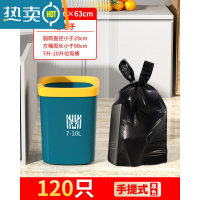 敬平中号垃圾袋家用加厚手提式50x65黑色10L垃圾桶20L15L办公室