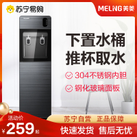 美菱(MELING)立式家用下置水桶饮水机办公室卧室304不锈钢内胆推杯取水防干烧缺水提醒MY-L125M(烟雨灰)