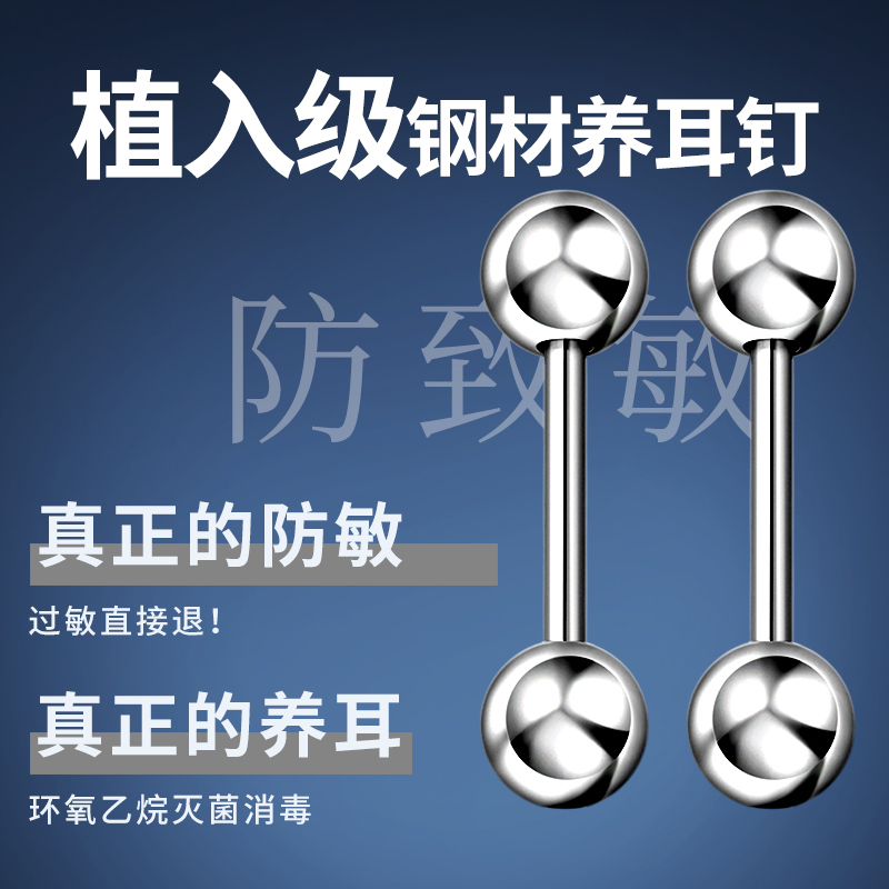 医用钛钢养耳洞耳钉女气质高级感耳环男简约耳骨钉防掉防致敏耳饰送女朋友老婆情人节七夕生日礼物