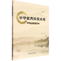 音像中华传统文化彭华友 李光 王桂霞 主编