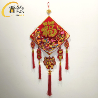 晋绘 新年装饰挂件 毛毡挂件 年年有余 个