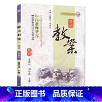 下册-四年级-英语冀教版 小学通用 [正版]2023鼎尖教案小学英语冀教版3三4四5五6六年级上下册教参教师备课用书三起