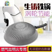 炒锅铸铁锅圆底生铁锅炒菜锅涂层节能火旋风煤燃气专用 FENGHOU 34CM(盖)手柄锅耳