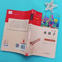 [M]水孩子-9787538768855