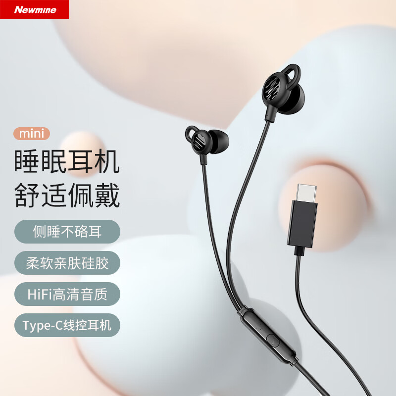 纽曼睡眠耳机XL02 Typc-C白色