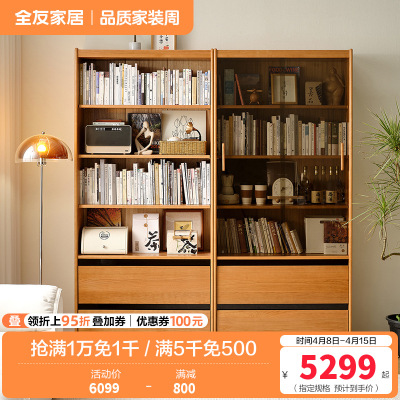 全友家居北欧原木风樱桃木实木书柜客厅书房带玻璃门书柜