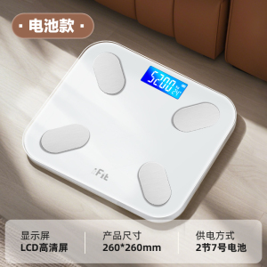 香山ifit体重秤体脂秤家用精准称体重的充电子秤智能人体秤7129