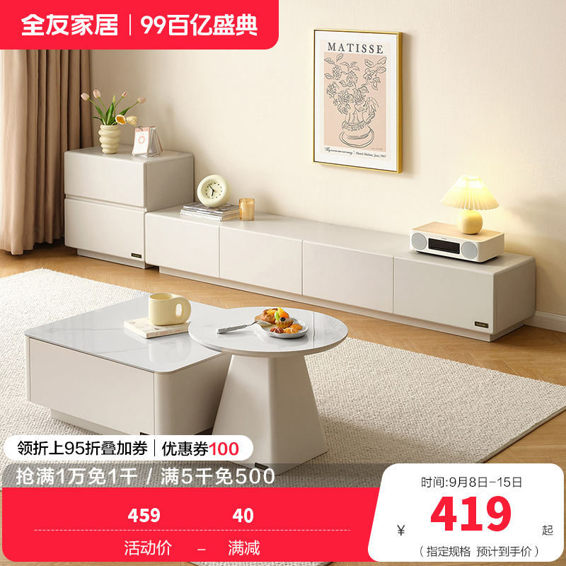 全友家居现代简约新款客厅家用微悬浮网红电视机柜茶几组合