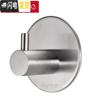 三维工匠 不锈钢后无痕浴室厨房毛巾衣帽挂衣钩粘钩吸盘 挂钩 圆形单钩