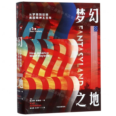[M]梦幻之地(从梦想到狂想美国精神五百年)(精)-9787508695020